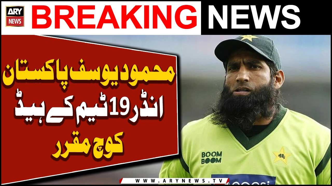 Mohammad Yousuf appointed Pakistan U19 Head Coach