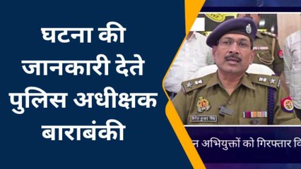 बाराबंकी: बैंक से सोना चोरी होने का मामला, पुलिस ने किया बड़ा खुलासा
