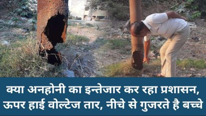 बलिया में डीएम -एसपी दफ्तर से चंद कदम दूर मंडरा रही मौत....देखें वीडियो