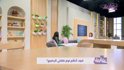 5 معلومات ذهبية ستساعدك على تنظيم نوم طفلك الرضيع