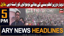 ARY News 5 PM Headlines 18th November 2023 | Bilawal's Big Statement