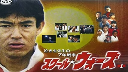 スクール・ウォーズ　1984　ヒーロー Holding Out For A Hero　麻倉未稀
