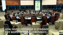 Η αλματώδης ανάπτυξη της τεχνολογίας στη σύνοδο του Φόρουμ Ασίας - Ειρηνικού