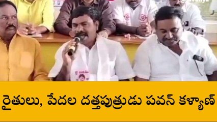 ఏలూరు జిల్లా: "పవన్ అంటే వైసీపీ నేతలకు భయం"