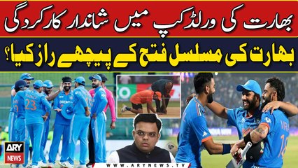 Indian Team Great Performance in World Cup 2023 - What is the secret behind success of Indian team?