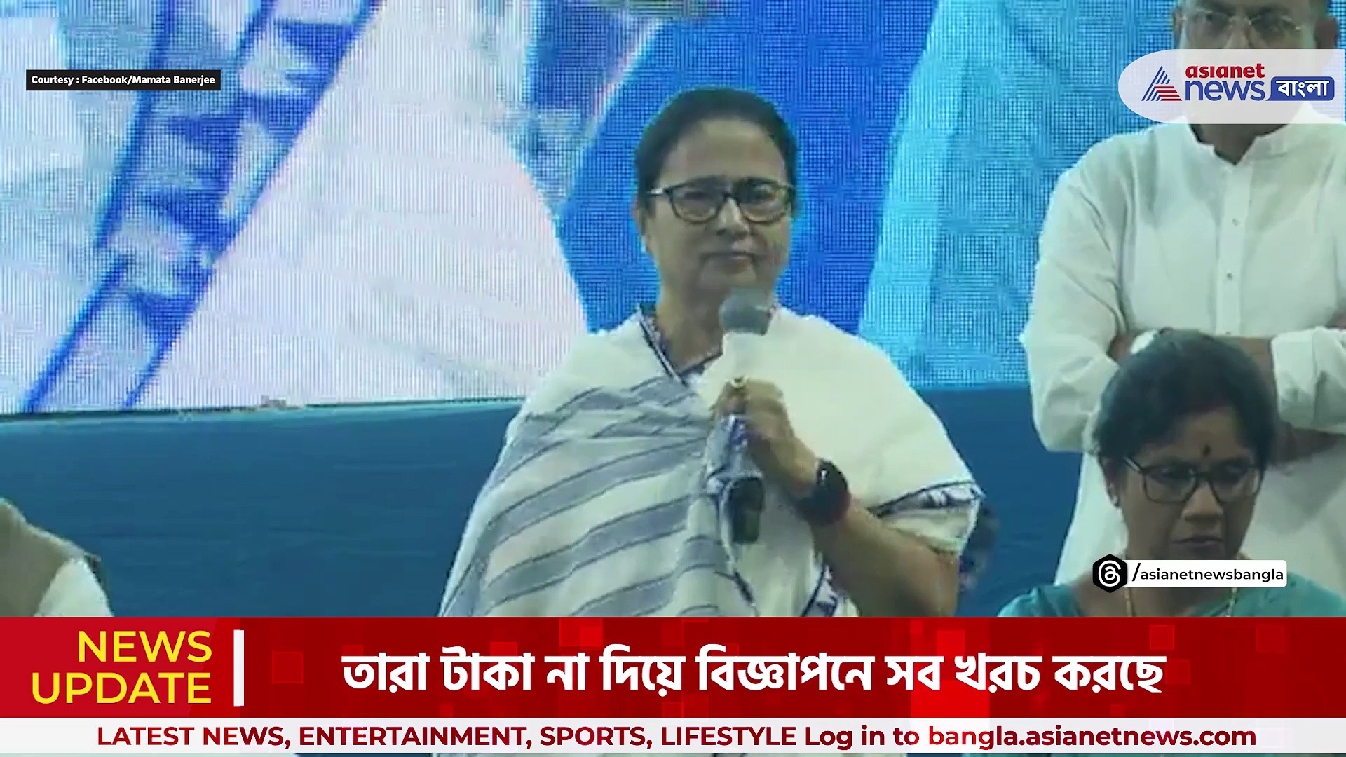 '১০০ দিনের শ্রমিকদের টাকা না দিয়ে বিজ্ঞাপনে সব খরচ করছে বিজেপি'-মমতা