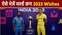 World Cup 2023 Final Wishes, Shayri, Messages, Whatsapp Status, Quotes, Facebook Status, SMS, Images