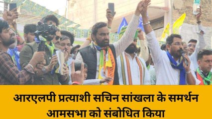 अजमेर: बेनीवाल व एएसपी अध्यक्ष आजाद ने आमसभा को किया संबोधित, सुनें क्या बोले?