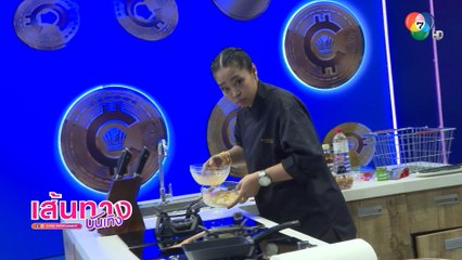 เหล่าเชฟตัวตึงขอลองเปิดประสบการณ์ทำอาหารแบบใหม่ รายการ BID COIN CHEF ซีซัน 2