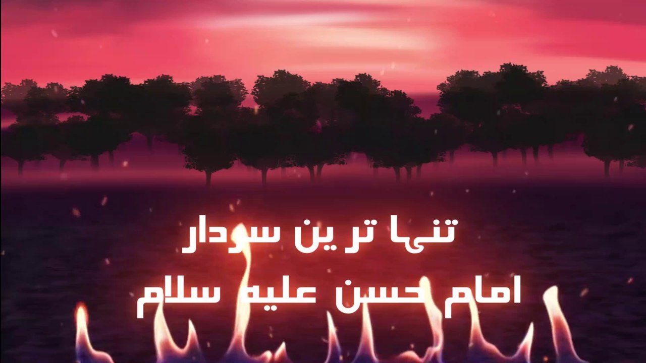 Tanha Tareen Sadar Imam Hasan (as) Episode 1 || Imam Hasan (as) Full Series