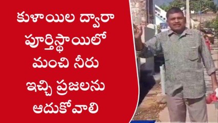 మన్యం జిల్లా: కుళాయిలు వేసారు.. మరి తాగునీరు సంగతేంటి?