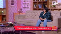 برنامج حكايات بنات| لقاء خاص مع الفنانه سعاد القاضي.. وأفضل طرق التخلص من الوزن الزائد
