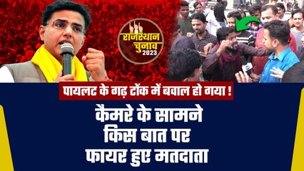 Rajasthan Election 2023: Sachin Pilot के इलाके में कैसा है मौहाल | वनइंडिया हिंदी