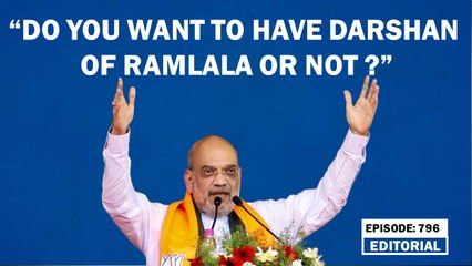 Editorial with Sujit Nair: “Do you want to have darshan of Ramlala or not?" | Amit Shah | Elections