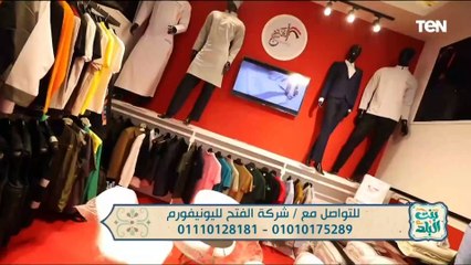 جولة داخل شركة الفتح لليونيفورم | بنت البلد