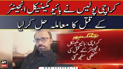 Karachi police solve murder case of biomechanical engineer