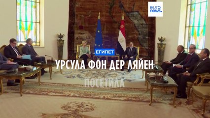 Download Video: Урсула фон дер Ляйен посетила КПП 