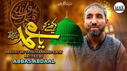 Dekhne Ko Ya Muhammad Yoon To Kya Dekha by Abbas Abdaal