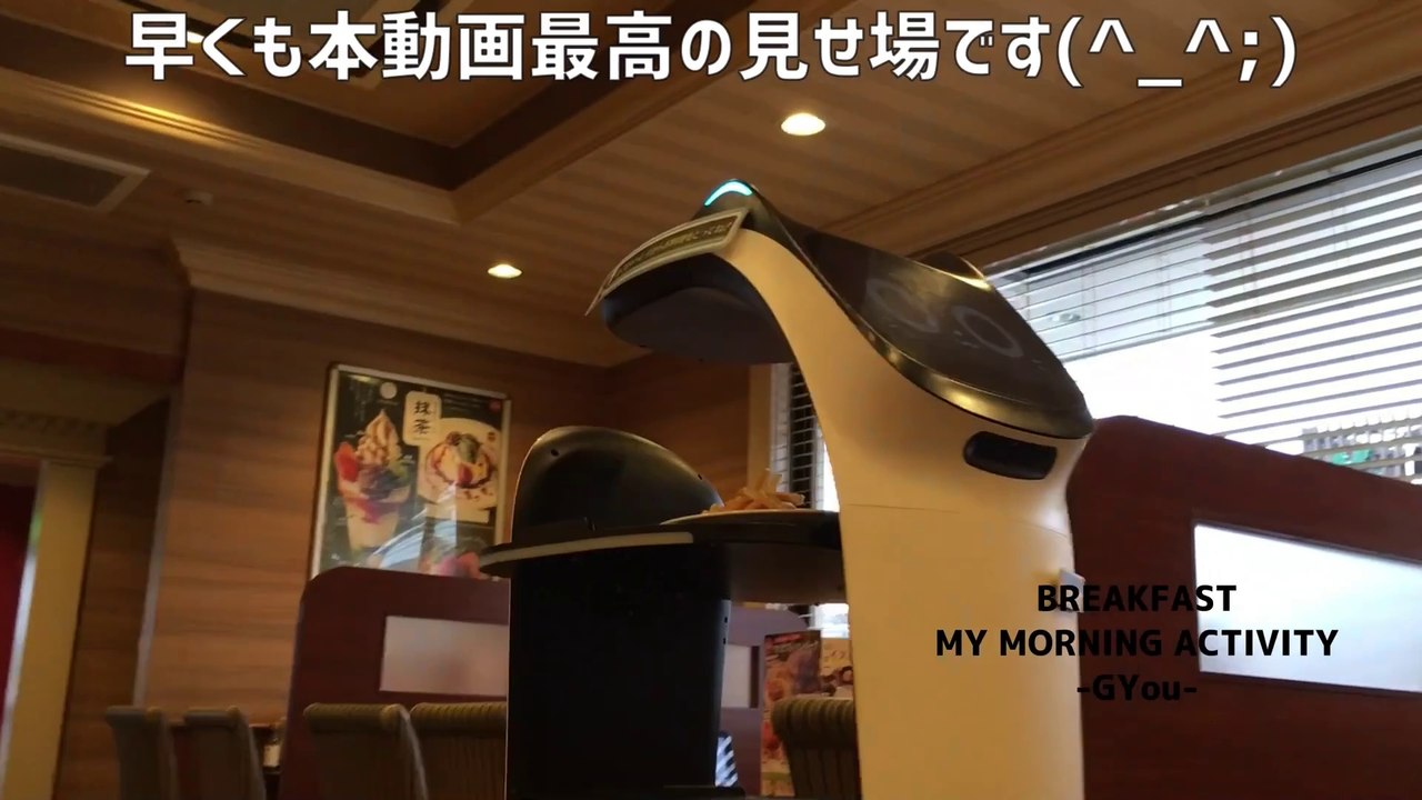 特別編　ガストでモーニングでーす