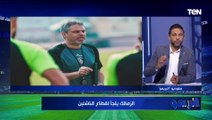 البريمو يكشف موقف فتوح مع الزمالك.. تعرف على أبرز أخبار القلعة البيضاء ⚪️