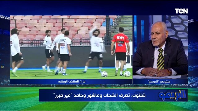 أيمن أبو عايد الناقد الرياضي: قرار فيتوريا بإستبعاد الثلاثي حامد والشحات وعاشور صحيح ⚽️