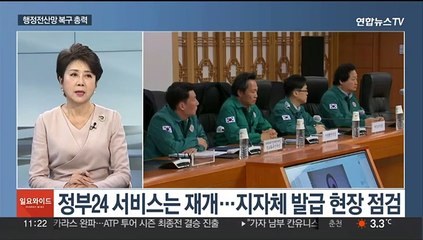 Скачать видео: [일요와이드] 총선 앞 정치권 이합집산 가시화…민주, 현수막 논란