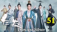 白发51 -  Princess Silver 2019 Ep51 FulL HD