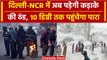 Weather Update: Delhi-NCR में बढ़ने वाली है ठंड, तो इन राज्यों में होगी Raining | वनइंडिया हिंदी