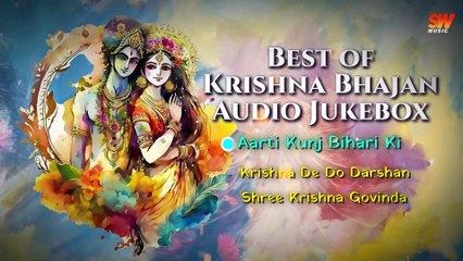 Best of Krishna Bhajan Audio Jukebox - SW Bhakti Geet