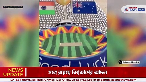 World Cup 2023 Final: সুদর্শন পট্টনায়েকের হাতের ছোঁয়ায় প্রাণ পেল বিশ্বকাপ ফাইনালের আবেগ, দেখুন ভিডিও