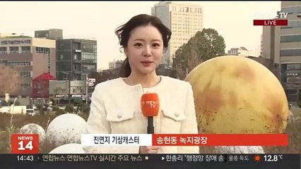 [날씨] 휴일 서쪽 공기질 탁해…동해안 '건조특보'