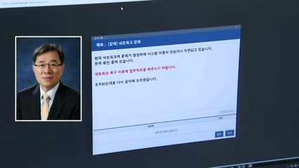 "카카오 사태와 판박이...권한 이양도 검토해야" / YTN