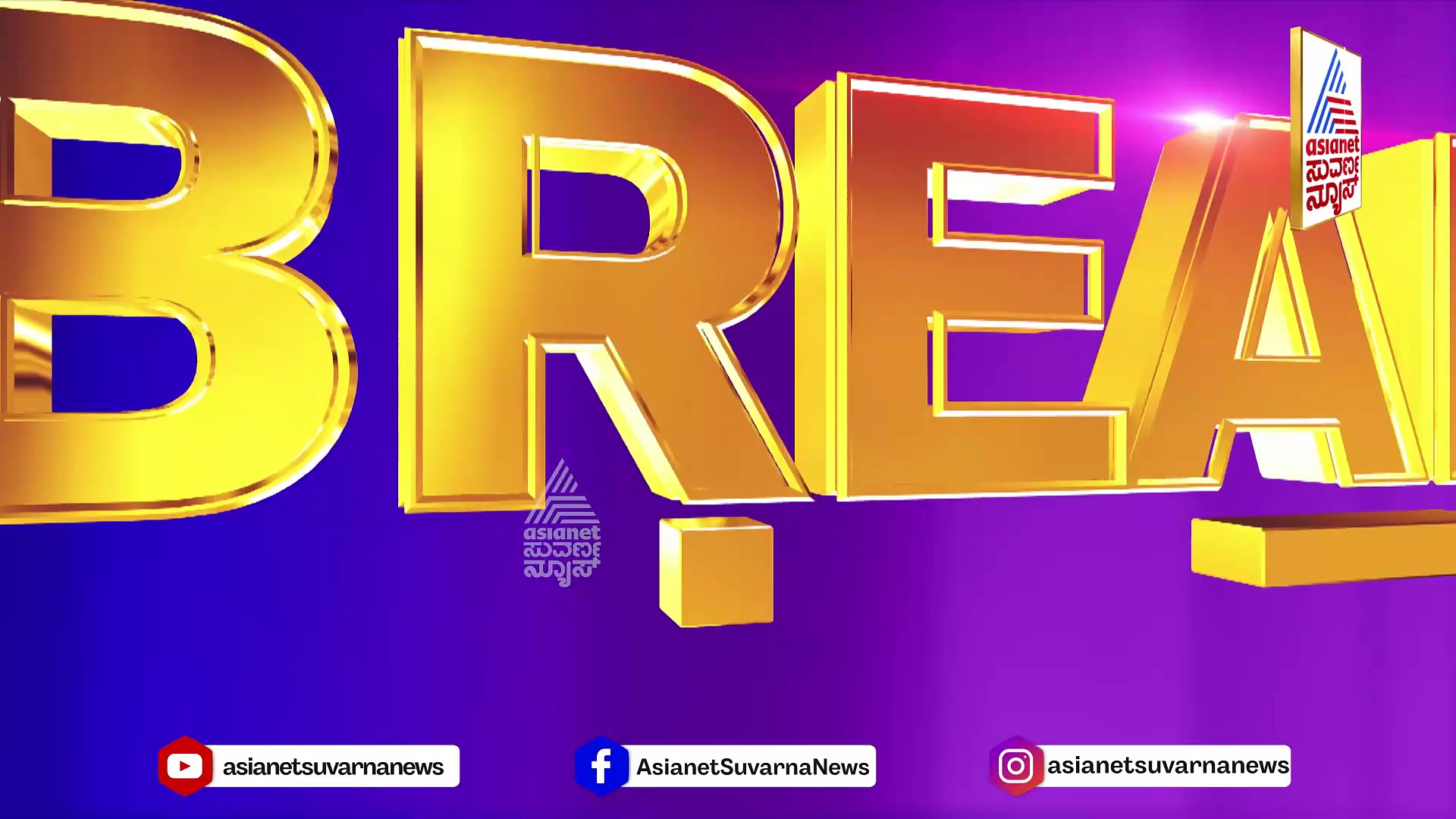 ತಾಯಿ ಮನೆ ಸೇರಬೇಕಾದವಳು ಸಾವಿನ ಮನೆ ಸೇರಿದಳು..ಬೆಸ್ಕಾಂ ನಿರ್ಲಕ್ಷ್ಯಕ್ಕೆ ತಾಯಿ, 9 ತಿಂಗಳ ಮಗು ಸಾವು