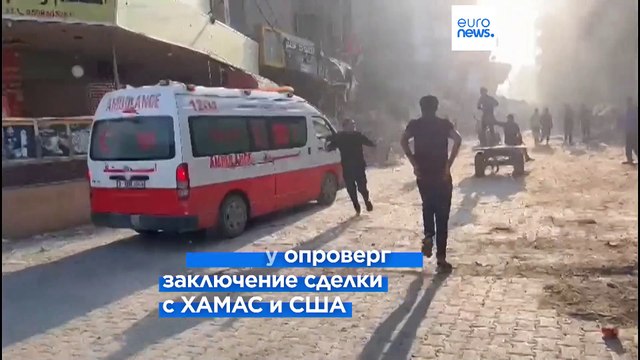 Израиль, ХАМАС и США близки к сделке по освобождению десятков заложников – Washington Post