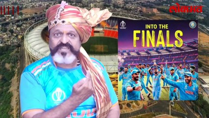 महाराष्ट्र शाहीर यांनी सादर केला वर्ल्डकपचा इतिहास अन् भारतीय संघाला