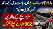 DHA Lahore Car Accident Mein Government Mudai Ke Sath Kyu Ha? Mulzim Ke Parents Ki 302 Hatwane Ki Koshish