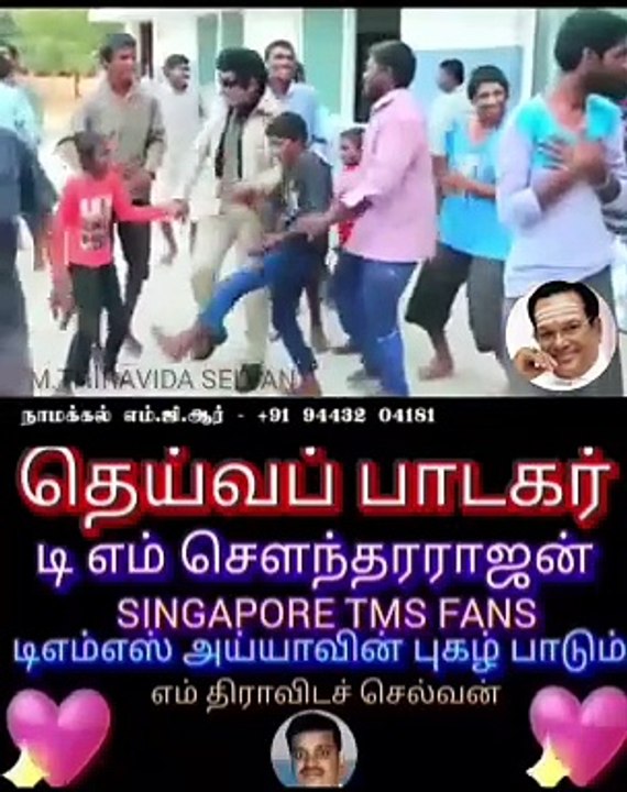 தெய்வ பாடகர் டி எம் எஸ் குரலில் நாமக்கல் எம்ஜிஆர் நடிப்பு VOL 10