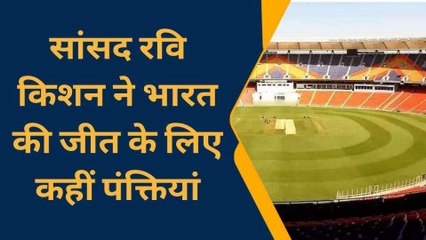 गोरखपुर: सांसद रवि किशन ने टीम इंडिया का हौसला बढ़ाने के लिए दी बधाई