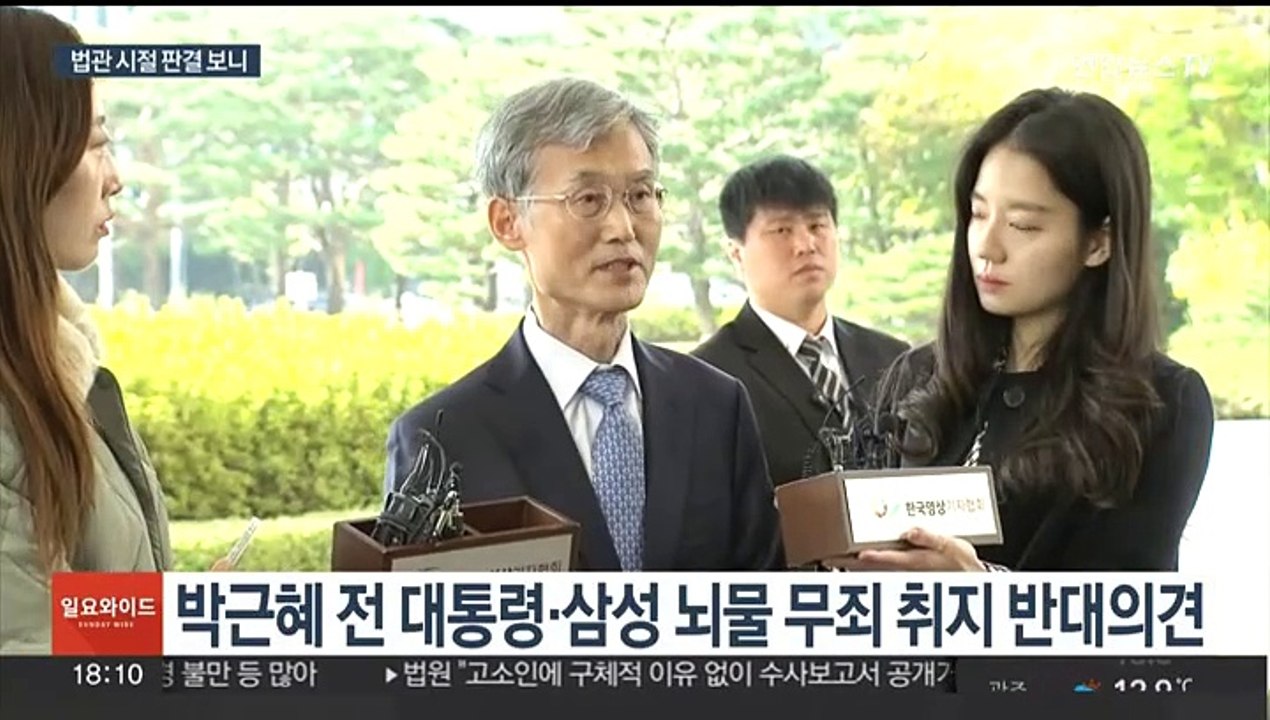 조희대 대법원장 후보자 판결 보니…보수 색채에 일부 진보 대변도