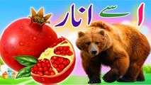 Alif Bay Pay Song | Learn Urdu Alphabets Easy | Haroof-e-Tahaji | اُردو حروفِ تہجی