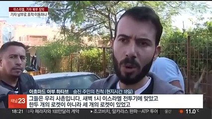 피란민 몰린 가자 남부 노리는 총구…커지는 인명피해 우려