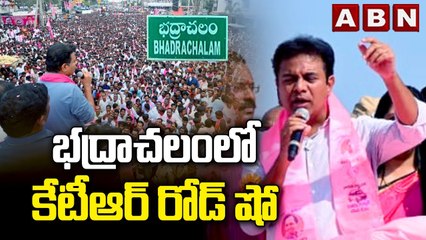 భద్రాచలంలో కేటీఆర్ రోడ్ షో || KTR road show in Bhadrachalam || Brs Leaders || ABN telugu