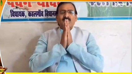 भागलपुर: कहलगांव विधायक ने दी छठ पूजा पर क्षेत्र वासियों को शुभकामनाएं, देखें वीडियो
