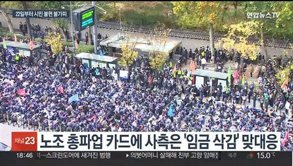 서울지하철 22일 무기한 총파업…노사 '치킨게임'에 시민 불편
