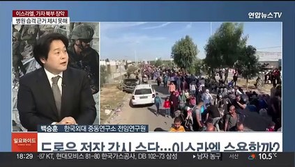 [일요와이드] 6주 만에 총성 멈추나…이-하마스, 교전 중지 협의