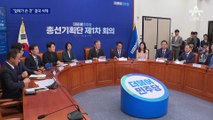 ‘청년 비하’ 논란 끝 현수막 문구 삭제…민주당 “업체가 쓴 것”