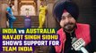 India vs Australia Final: Navjot Singh Sidhu shows support for Team India | Watch | Oneindia News