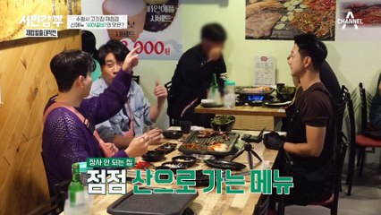 수원시 고깃집 사장님의 ♨SOS♨ 직접 개발한 신메뉴의 맛은 과연 어떨까? #은현장 #서민갑부