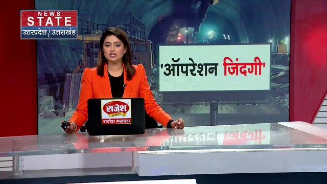 Uttarkashi Tunnel Accident : Uttarkashi टनल हादसे का 8वां दिन