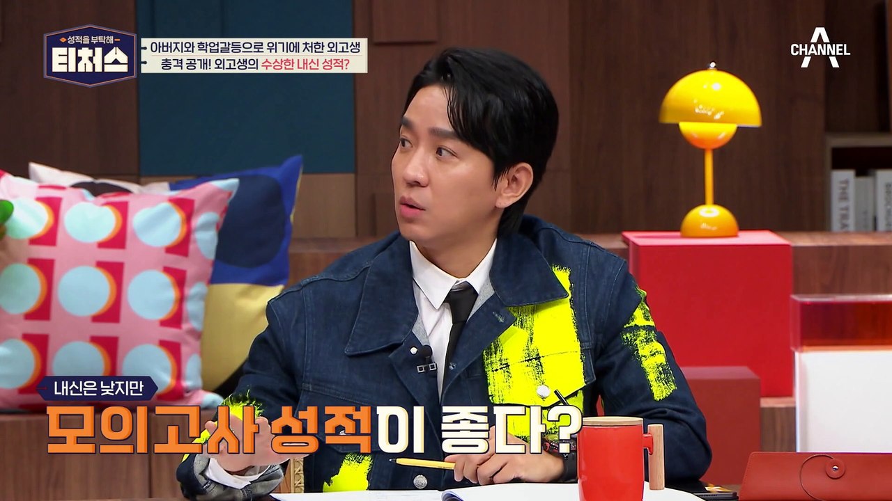 A, B만 있는 성적표에 수학만 바닥? 외고생의 수상한 내신 성적